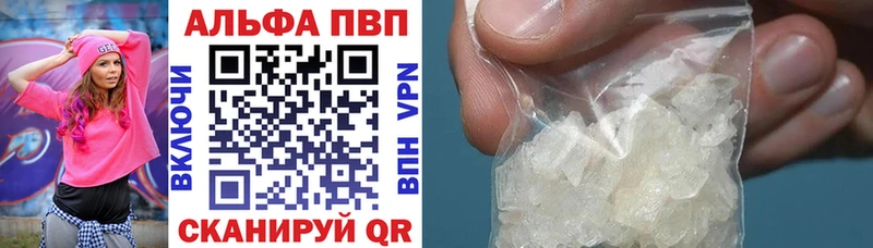 купить закладку Вышний Волочёк Альфа ПВП мука