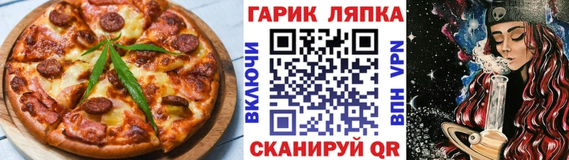 Еда ТГК конопля  Вышний Волочёк 