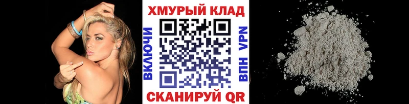 Героин хмурый  OMG рабочий сайт  Вышний Волочёк 
