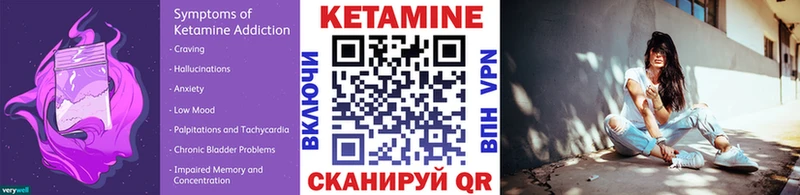 Кетамин VHQ Вышний Волочёк