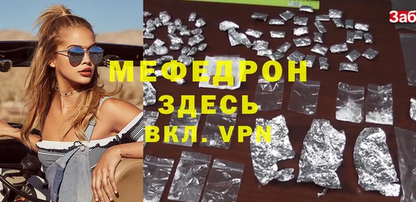 мяу мяу кристалл Верхний Тагил