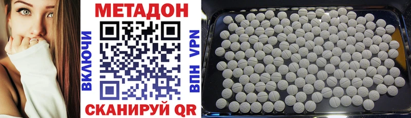 МЕТАДОН VHQ  Вышний Волочёк 