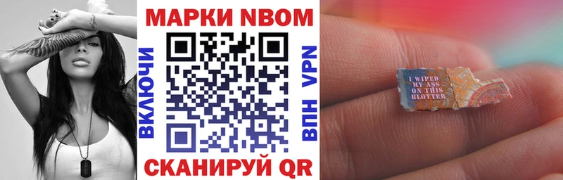 что такое наркотик  Вышний Волочёк  Марки NBOMe 1,5мг 